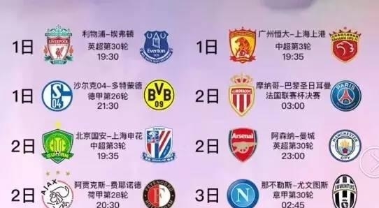 更是对球迷