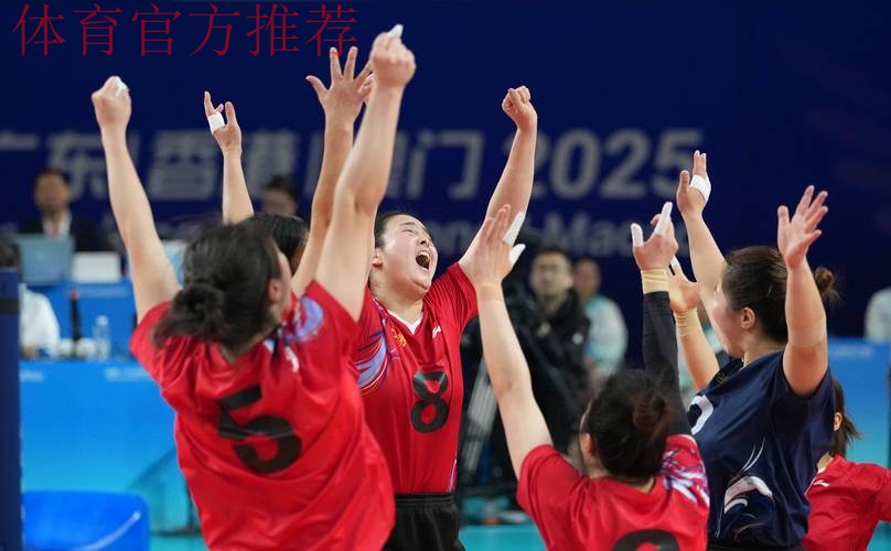 上海女子坐式排球队实现四连冠