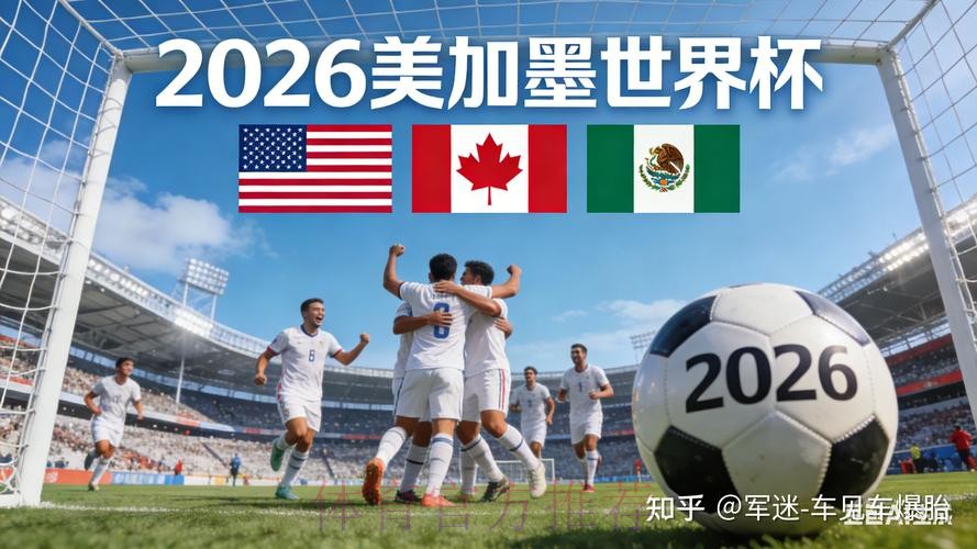 2026世界杯下注注册最新网址