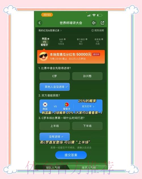 世界杯竞猜开户最佳 世界杯竞猜开户最佳