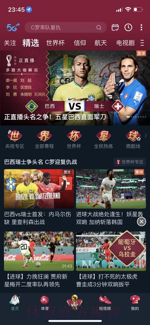世界杯盘口APP最新网址