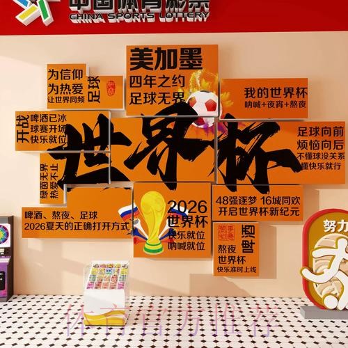 世界杯投注入口