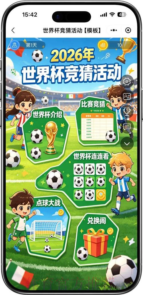 2026世界杯竞猜安全全站