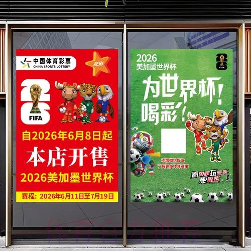 2026世界杯竞猜安全全站